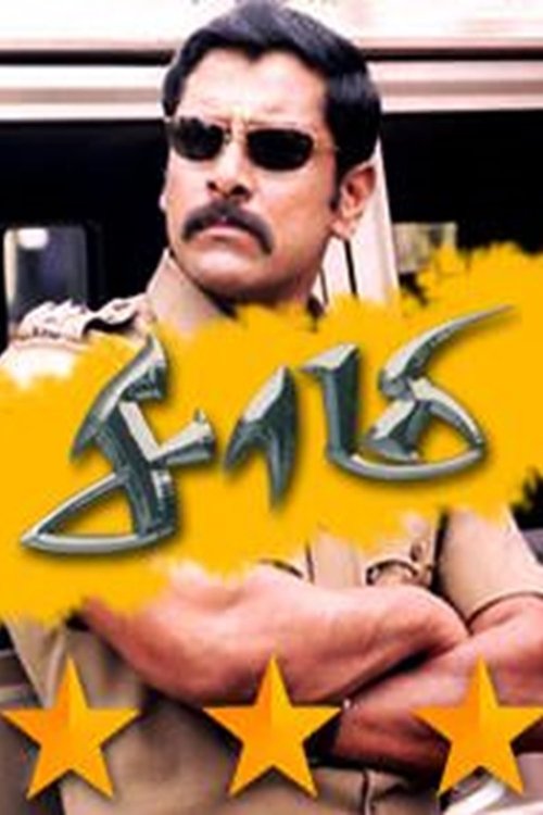 Saamy 2003