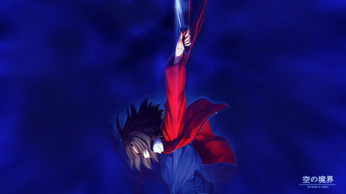 空の境界