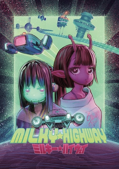 ミルキー☆ハイウェイ (2022) poster
