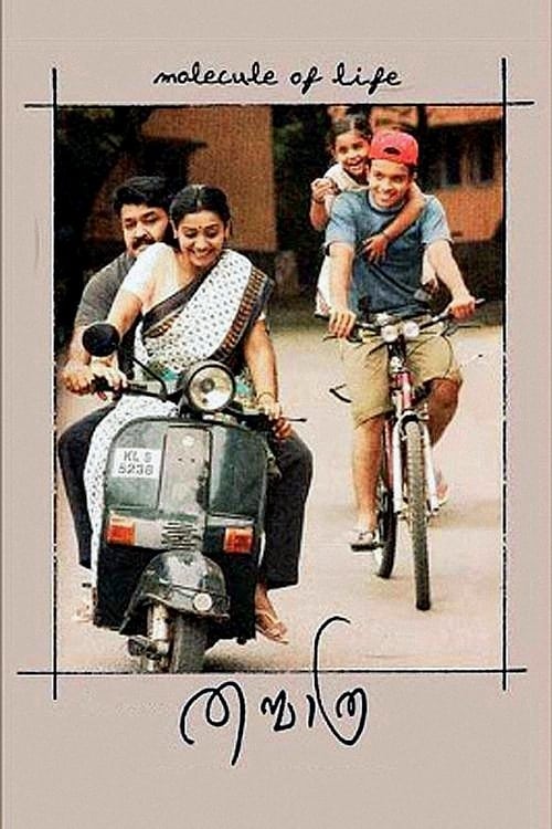 Poster തന്മാത്ര 2005