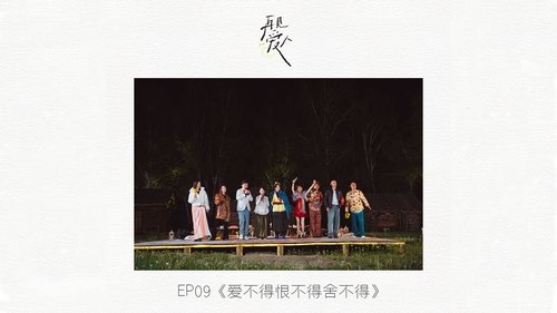Épisode 10