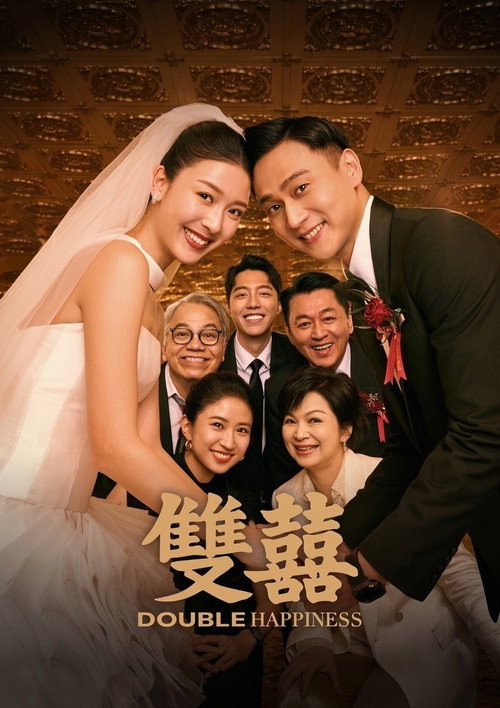 Double Happiness poster