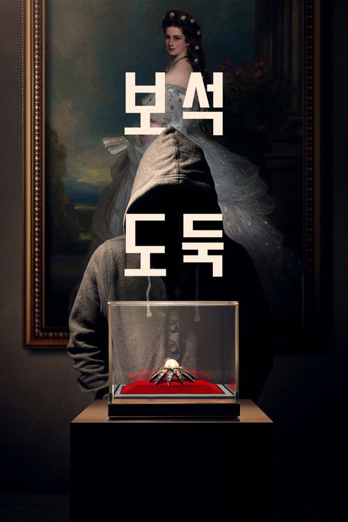 The Jewel Thief poster