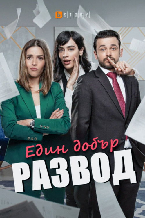 Escena 5 de Un buen divorcio