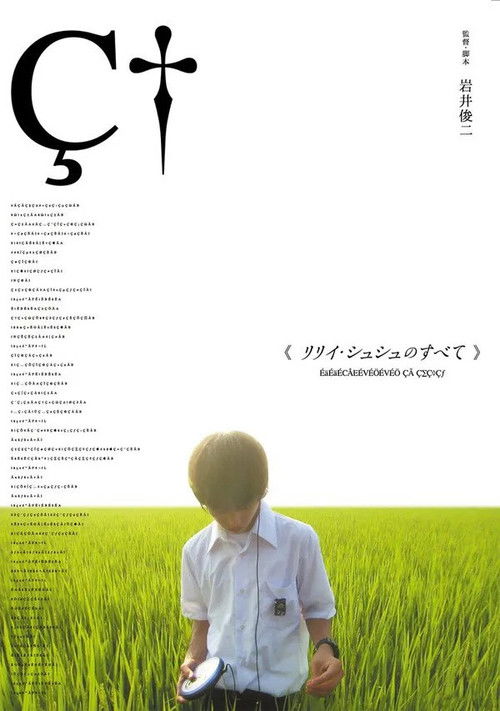 All About Lily Chou-Chou poster