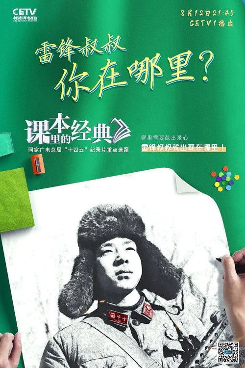 Season 1 (2022) - Season 1 poster and promotional image