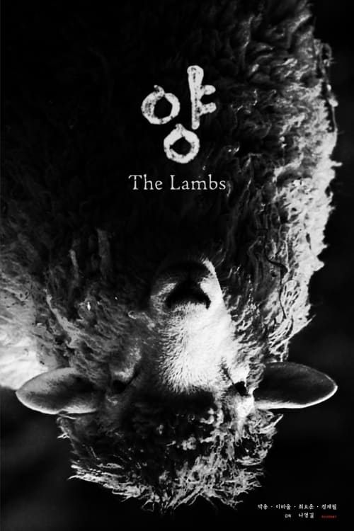 The Lambs (2019)