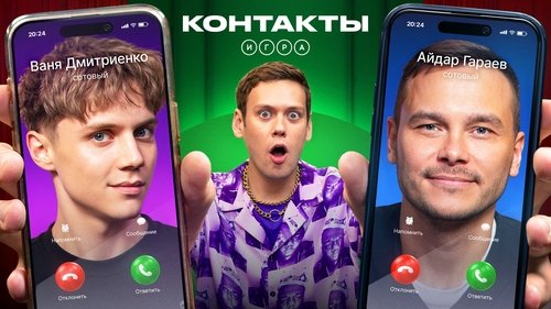 Image de l'épisode 2