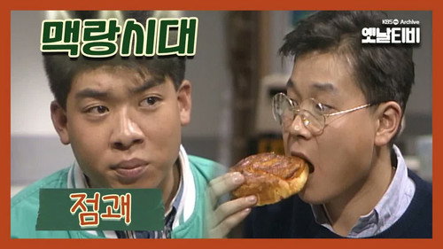Episode 16