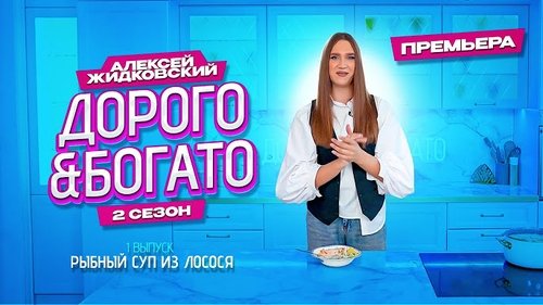 Épisode 1