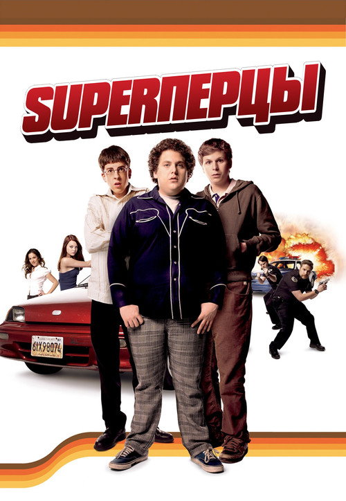 SuperПерцы