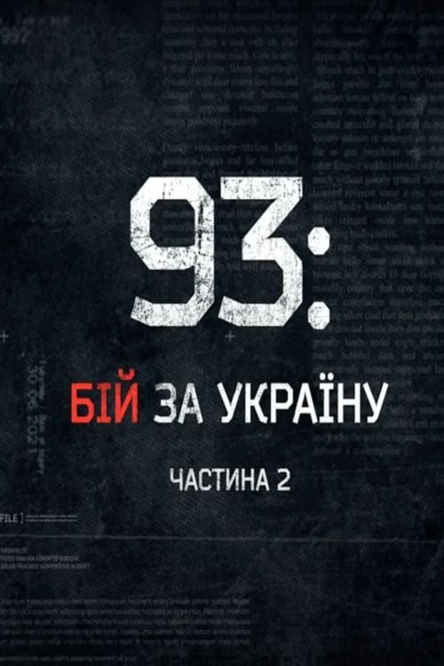 93: Battle for Ukraine (2018) poster