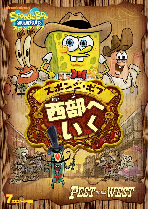 SpongeBob SquarePants: Pest of the West