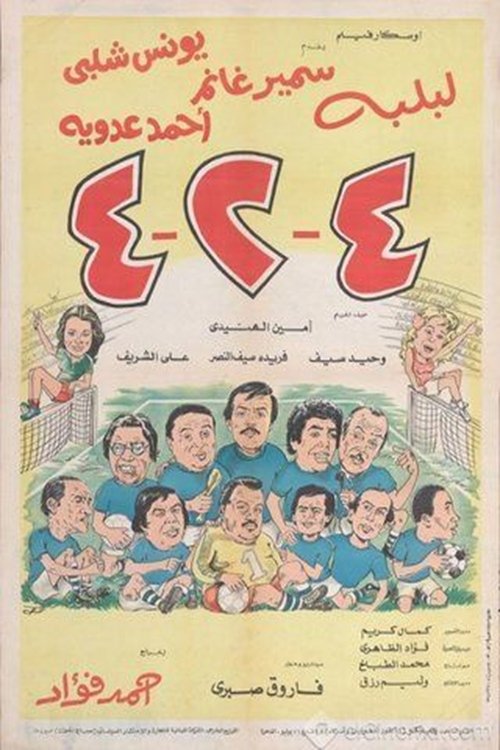 4-2-4 poster