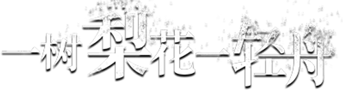 The Fatal Bloom