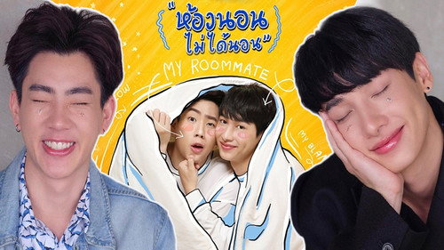 รักหลับ กับ ออฟ - กัน season 2 Backdrop Blur
