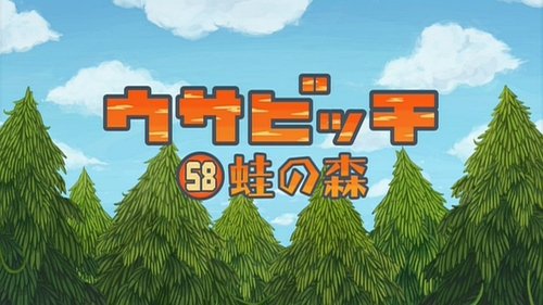 ウサビッチ, S05E06 - (2006)