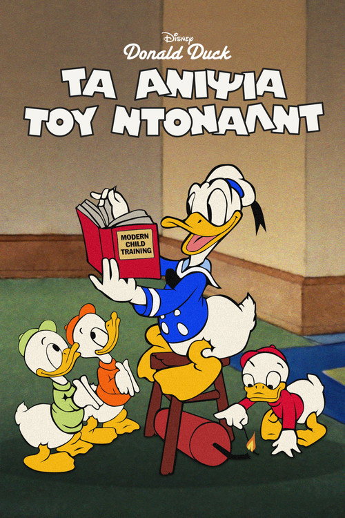 Donald's Nephews poster