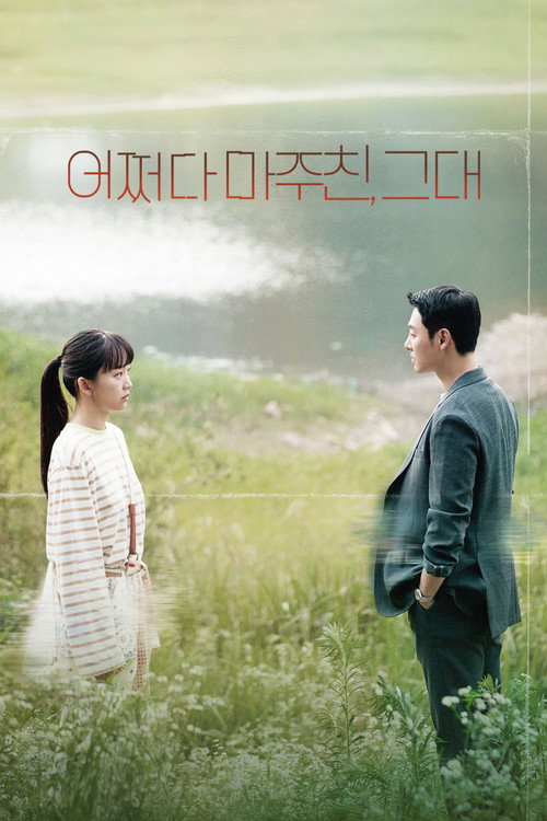 Poster (Koreanisch)