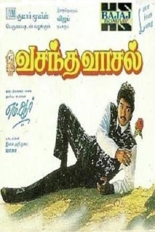 Vasantha Vaasal 1996