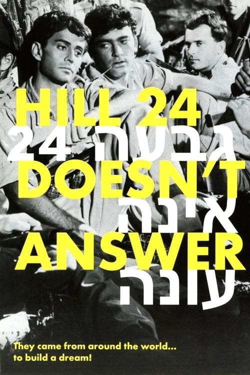 Poster גבעה 24 אינה עונה 1955