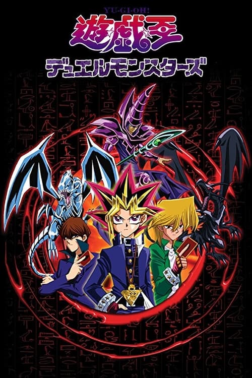 Yu-Gi-Oh! Clássico (Dublado)