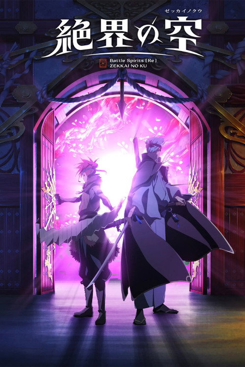 Battle Spirits [Re] Zekkai No Ku
