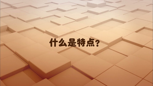 What makes me Human?