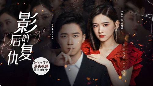 Revenge (2023) backdrop 1