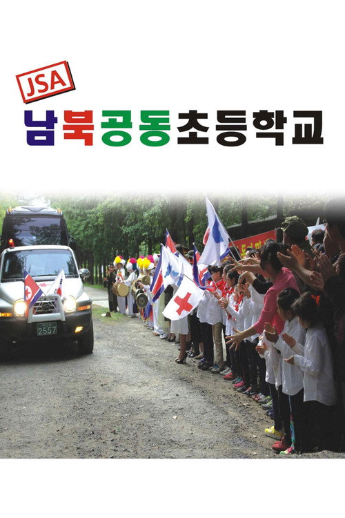 Poster (Koreanisch)