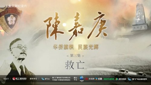 Épisode 3