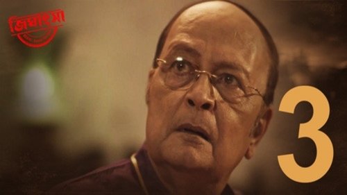 Image de l'épisode 3