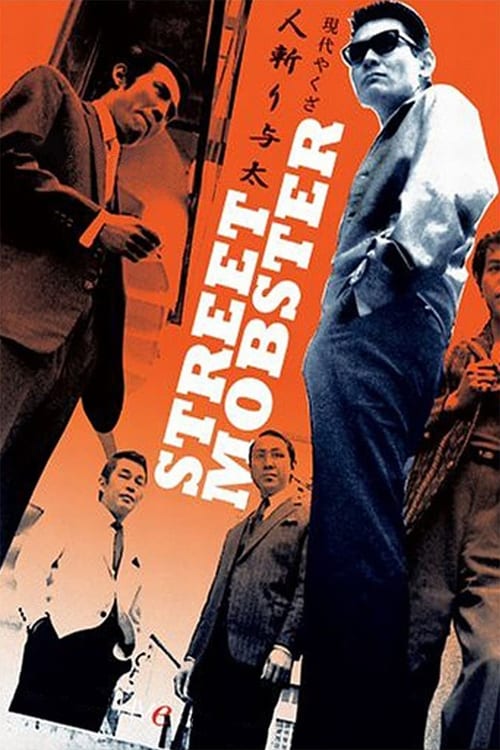 Street Mobster Movie Poster Image