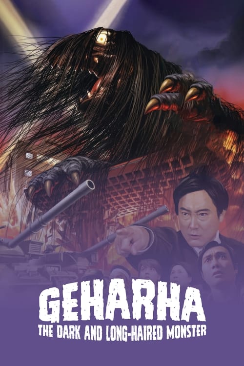 Gehara: The Dark and Long-Haired Monster Movie Poster Image