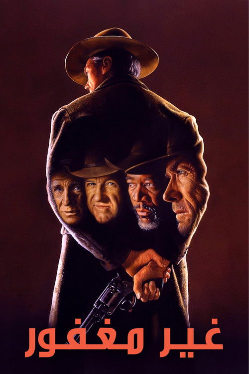 Unforgiven