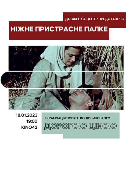 The Horse That Cried poster