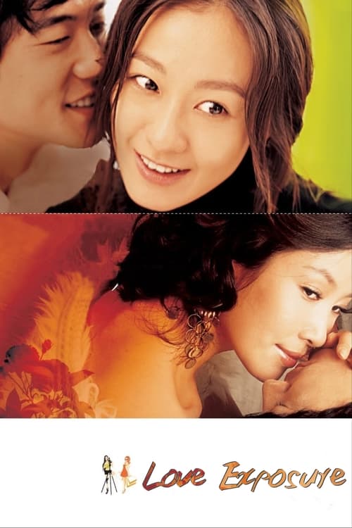 Love Exposure Movie Poster Image