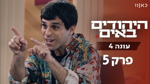 Image de l'épisode 5