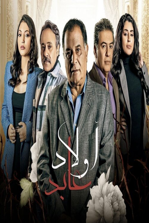 Abed's Children poster Abed's Children