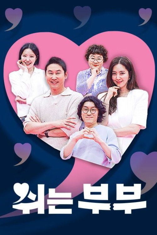 Poster (Koreanisch)