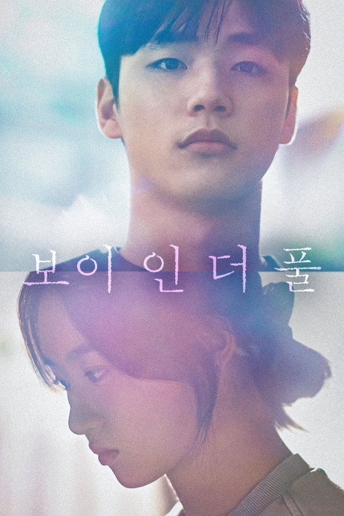 Poster (Koreanisch)