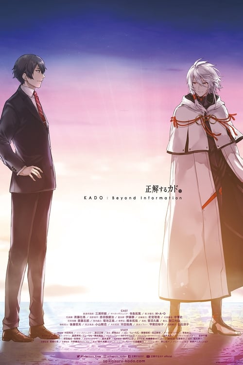 KADO : The Right Answer, S00 - (2017)