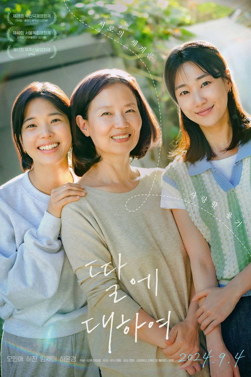 Concerning My Daughter poster