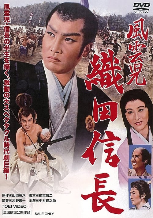 Lucky Adventurer Nobunaga Oda Movie Poster Image