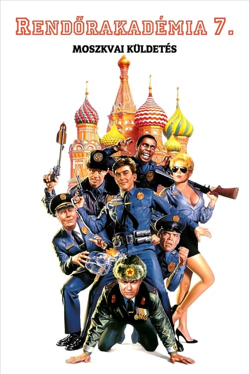 Rendőrakadémia 7. - Moszkvai küldetés 1994