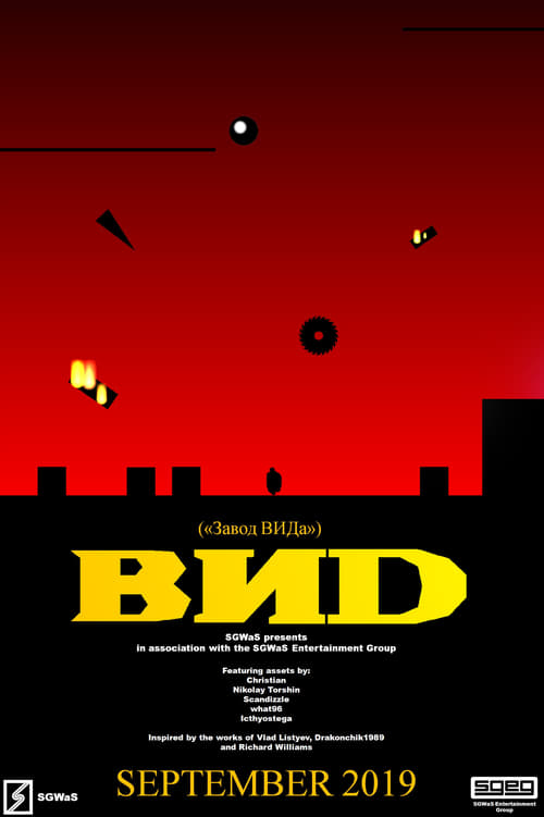 BИD - SGEG Short Film (2019) poster
