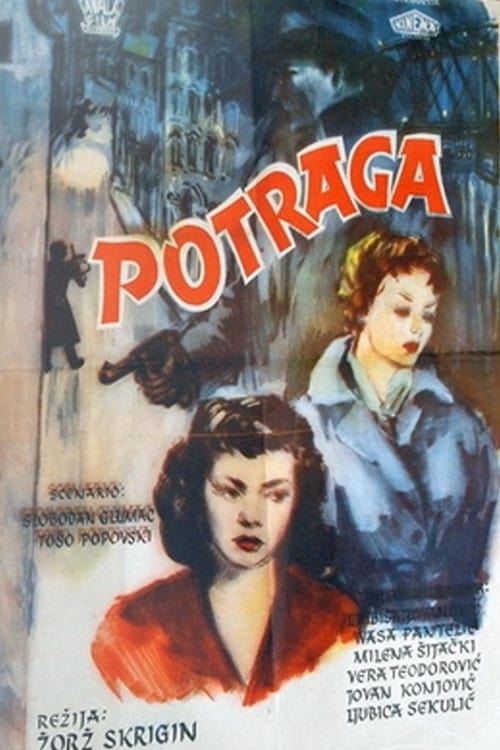 Potraga (1956) poster