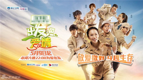出发吧爱情 - Season 1 Backdrop Blur