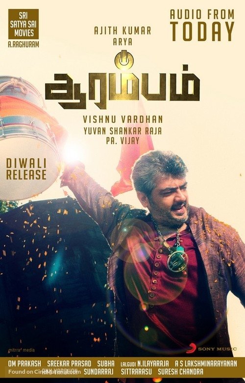 ஆரம்பம் (2013) poster