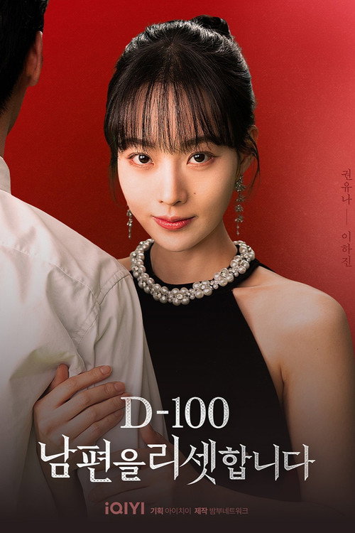 Poster (Koreanisch)